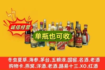 简阳市回收老酒